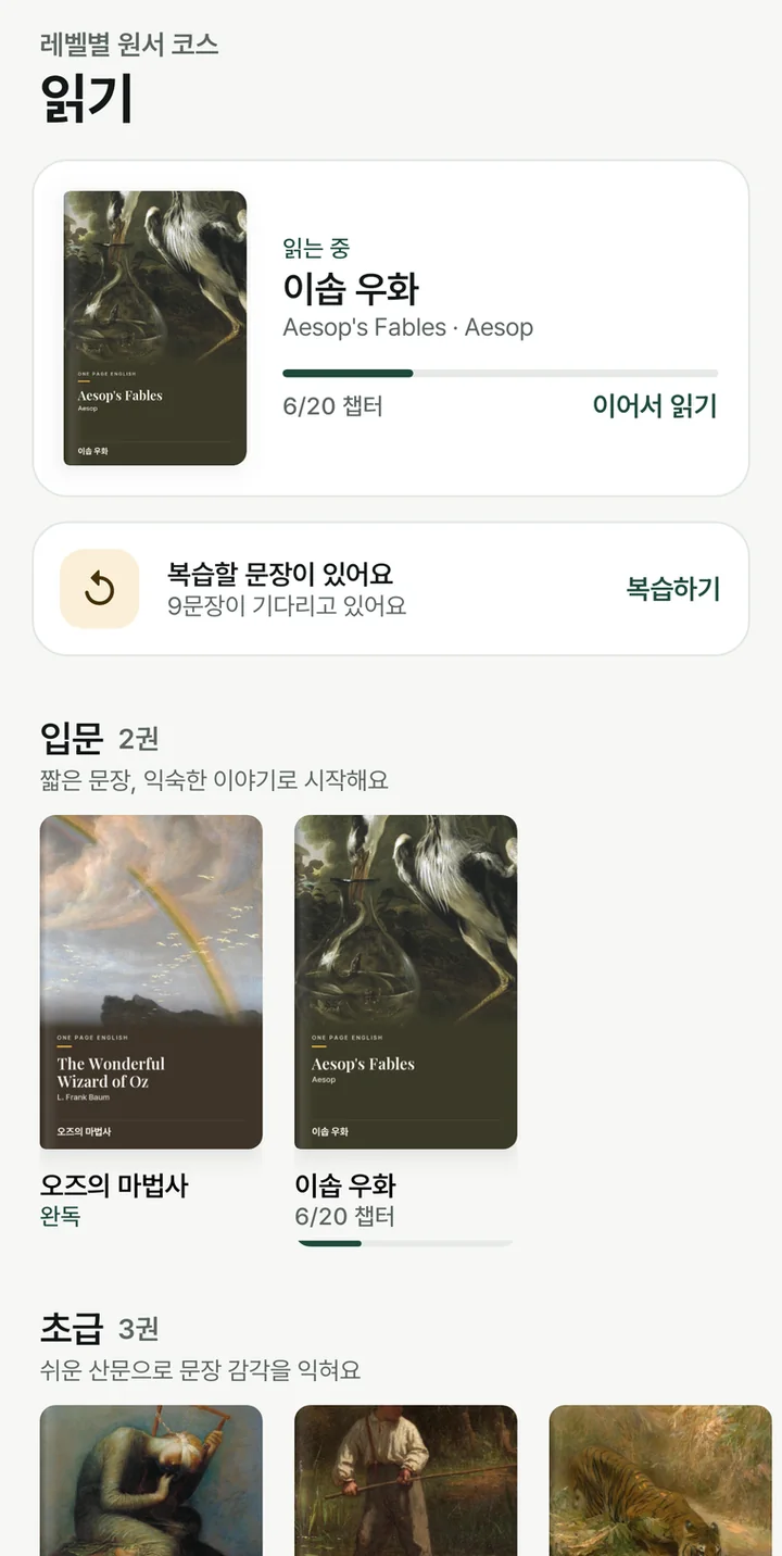 명작 원서 서가 화면