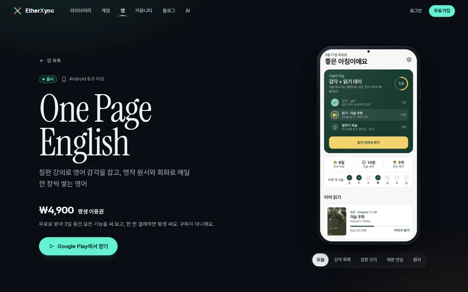 One Page English overview