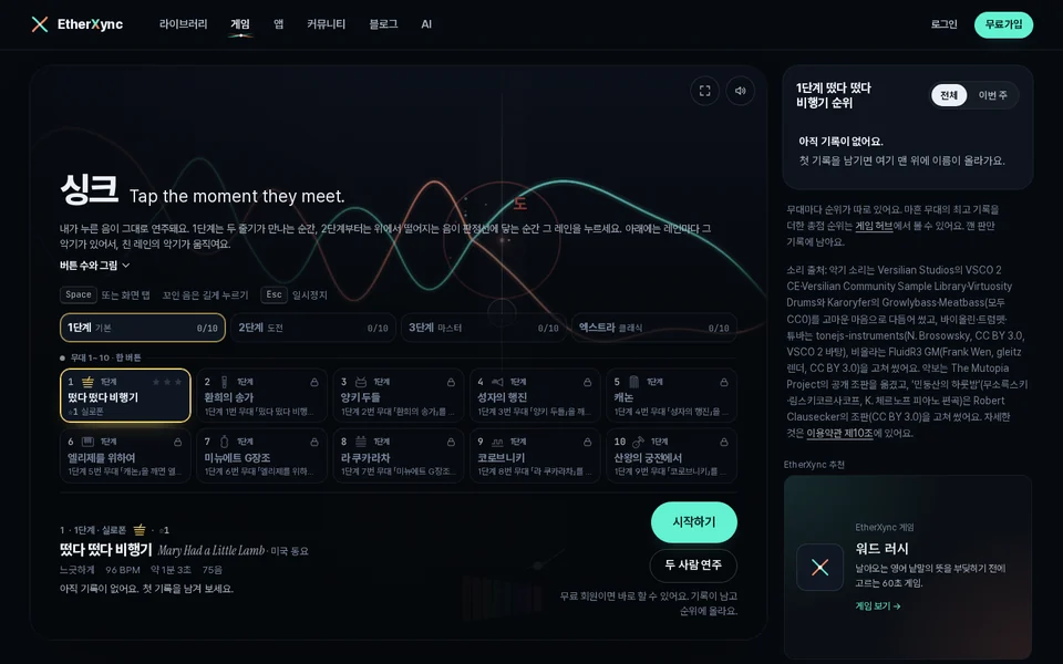 Xync game screen: a rhythm game where you tap as two threads meet
